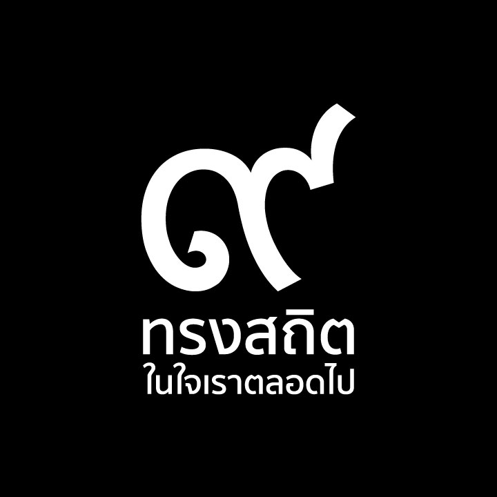สัญลักษณ์แสดงความไว้อาลัยในหลวงรัชกาลที่ 9