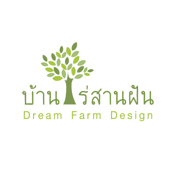 ออกแบบโลโก้บ้านไร่สานฝัน ธุรกิจน้ำดื่มเพื่อสุขภาพ
